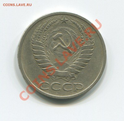 50 копеек 1967 не наборная  01-10-12 в 22-00 мск - img402