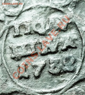 Полушка 1732 г. ??? - DSC013472