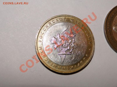10 руб 2002г. ВС РФ опознание, оценка - DSC04655.JPG