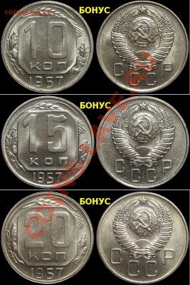 20 копеек 1936 (яркий штемпельный блеск) до 30.09.12 в 22-30 - bonus