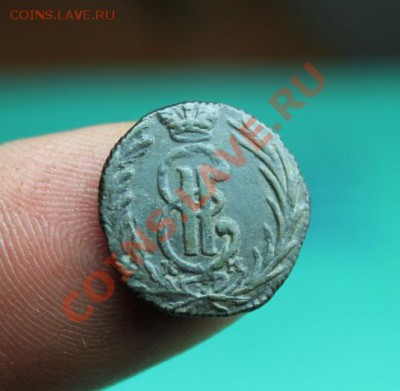 Полушка Сибирская. 1771г. км. - 2012_09_27_02340.JPG