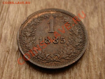 Австрия 1 крейцер 1885 до 30.09.12 в 15.00 М - IMG_3817