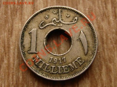 Египет 1 миллим 1917  до 30.09.12 в 15.00 М - IMG_3824