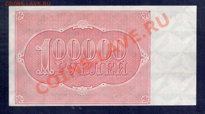 РСФСР 100 000 1921  до 2.10.12 22.00 мск - Без имени-2