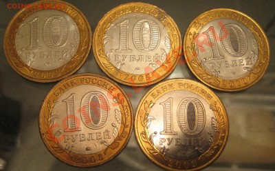 10 руб Биметалл 14 шт до 02 10 2012 в 22-00 - Изображение 029