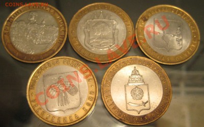 10 руб Биметалл 14 шт до 02 10 2012 в 22-00 - Изображение 030