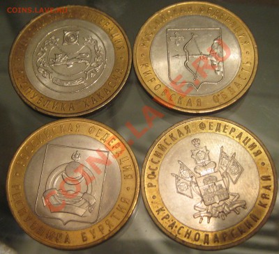 10 руб Биметалл 14 шт до 02 10 2012 в 22-00 - Изображение 033