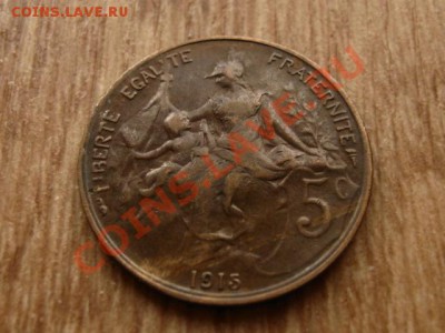Франция 5 сантимов 1915  до 30.09.12 в 15.00 М - IMG_3882