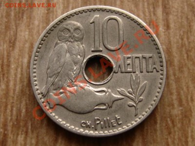 Греция 10 лепта 1912  до 30.09.12 в 15.00 М - IMG_3898