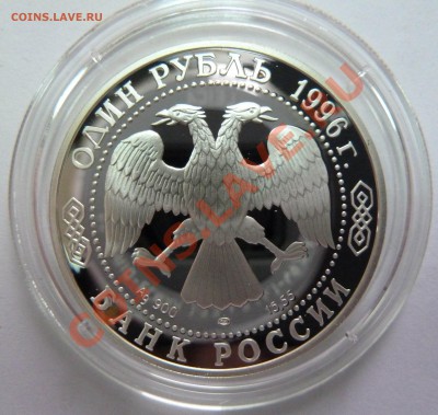 Красная книга 1996г 3шт по 1 р. до 03.10.12 до 22:00 - kk96-1-2