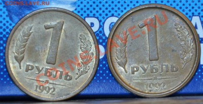 1 рубль 1992 л - SDJ_2221.JPG