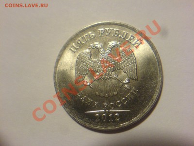 Монеты 2012 (треп) - DSC04520.JPG