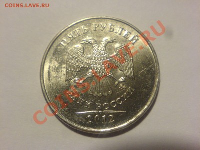 Монеты 2012 (треп) - DSC04521.JPG
