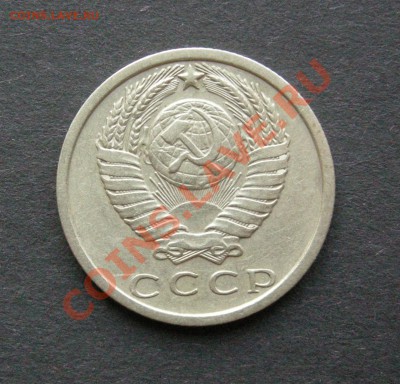 15 копеек 1972г. Оценка. - DSCN7593.JPG