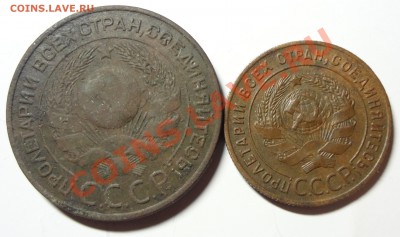 1 коп+3коп 1924 г. до 1.10.2012 в 22-30 - DSC01408.JPG
