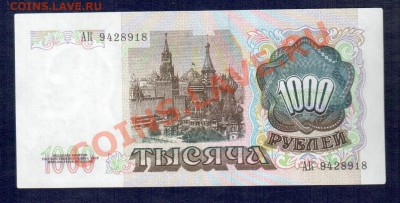 СССР 1000 1991 до 2.10 22.00 мск - 1000 2