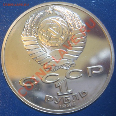 "Год мира" Proof в упаковке ГБ СССР до 4.10.12 22.00 - IMG_2066.JPG