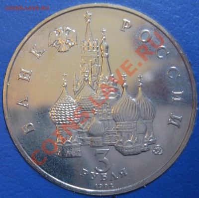 "Космос" и "Мусоргский" Proof в упаковке ГБ до 4.10.12 22.00 - IMG_2070.JPG