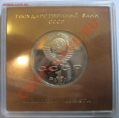 "Космос" и "Мусоргский" Proof в упаковке ГБ до 4.10.12 22.00 - IMG_2064.JPG