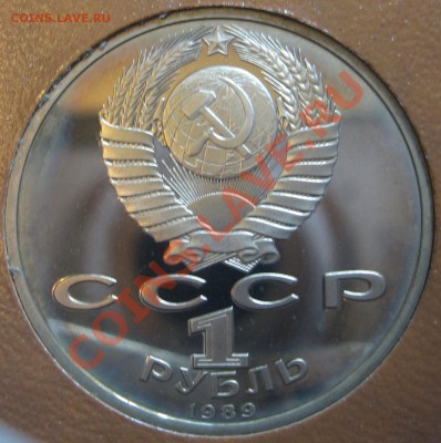 "Космос" и "Мусоргский" Proof в упаковке ГБ до 4.10.12 22.00 - IMG_2062.JPG