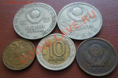 Монеты CCCР  До 01.10.12 в 22:00 МСК - P1010012