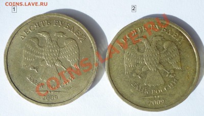 помогите в определение шт 10руб 2009 - 2009-1-2.JPG