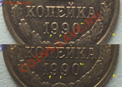 1копейка 1989г.ММД (разные реверсы). - 1с90бв