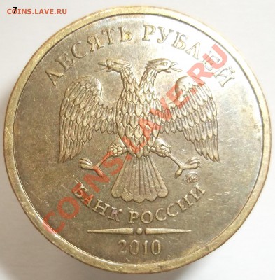 10р. 2010м. шт.? (Помощь) - SCF1958