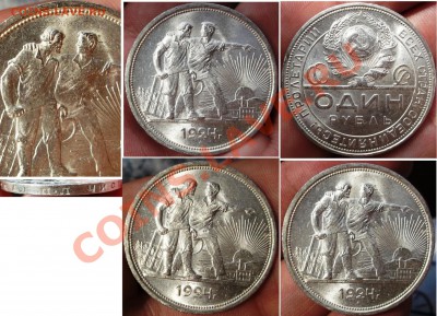 1 рубль 1924 ПЛ - яркий штемпельный блеск - 1924 рубль штемпельный
