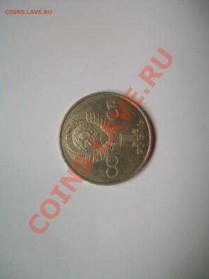 1 рубль 1981г.,Гагарин, с рубля, до 03.10.12  23-00 - 102_1967.JPG