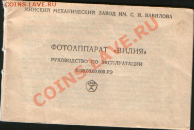 Куплю фотоаппараты - HWScan00032