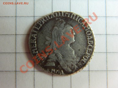Гривенник 1771. Определение подлинности. - DSCN2210[1].JPG