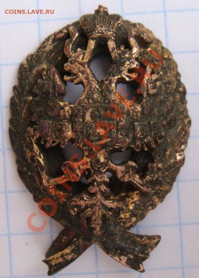 Знак с орлом.Определение и оценка - DSC02301.JPG
