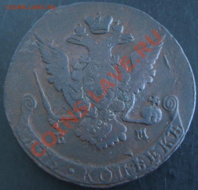 5 коп.1769года до 22-00 03.10.12года - DSC09910.JPG