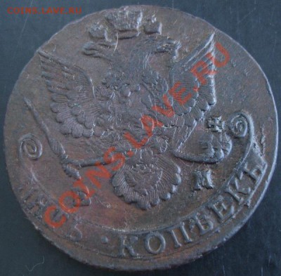 5 коп.1786 года до 22-00 03.10.12года - DSC09919.JPG