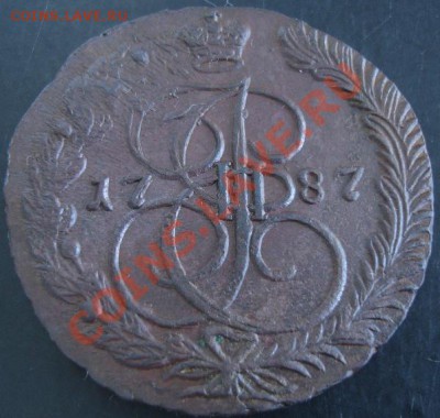 5коп.1787 года до 22-00 03.10.12года - DSC09917.JPG