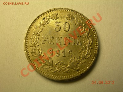 50 пенни 1916г   до 4.10.2012 в 21-00 по Москве - DSCN2102.JPG