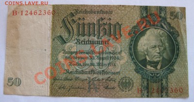 50 Reichsmark (тип b, С), Reichsbanknoten 1924-42 - IMG_0631.JPG