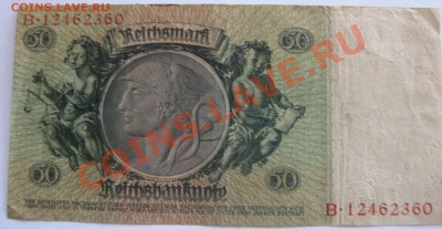 50 Reichsmark (тип b, С), Reichsbanknoten 1924-42 - IMG_0632.JPG