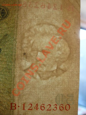 50 Reichsmark (тип b, С), Reichsbanknoten 1924-42 - IMG_0633.JPG