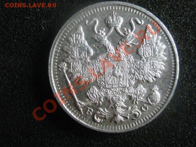 ! 15 копеек 1915г. Мало следов хождения!    До 3.10.2012г. - ср. 3 окт 010.JPG