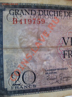 20 франков ND(1955) года, Люксембург , состояние на фото!! - IMG_0636.JPG