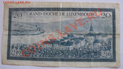 20 франков ND(1955) года, Люксембург , состояние на фото!! - IMG_0635.JPG