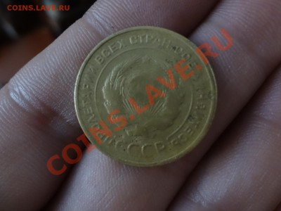 Оценка 5копеечные 1935г Н.СТ - DSC00066.JPG