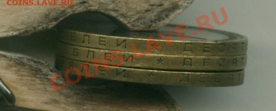 10 руб МВД РФ шт. AII.AIV.БII до 04.10.2012 22-00 мск - 555_cr
