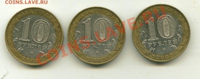 10 руб МВД РФ шт. AII.AIV.БII до 04.10.2012 22-00 мск - 5_cr