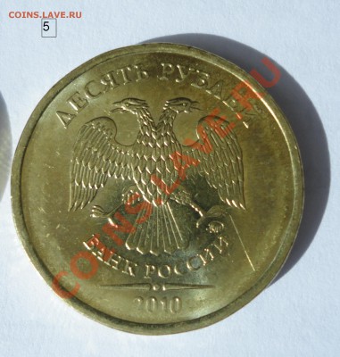 помогите в определение шт 10руб 2009 - 2010-5.JPG