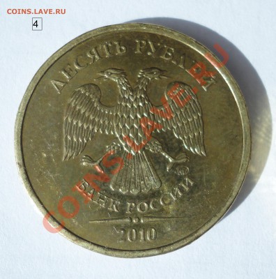 помогите в определение шт 10руб 2009 - 2010-4.JPG