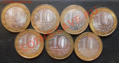 ДГР 10 рублей 2004-2005гг.(биметалл) - 100_2612.JPG