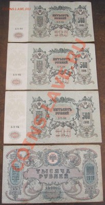 Лот Ростовских бон 500,1000, 10000 рублей 1919 ВСЮР - 3